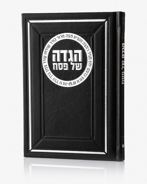Picture of הגדה דמוי עור דגם סימנים - שחור כסף