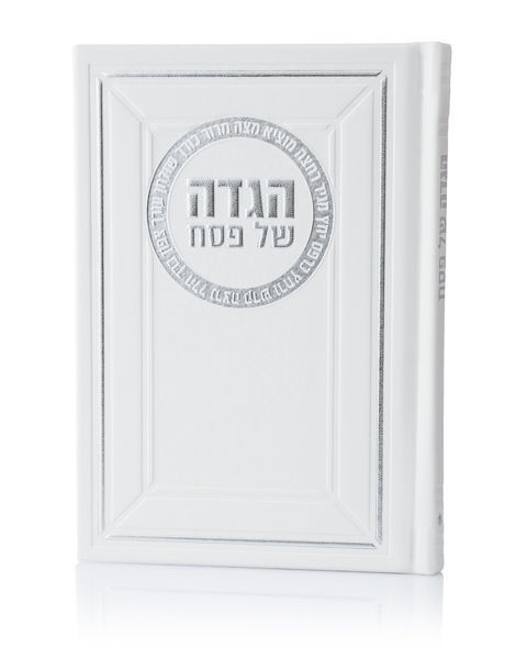 https://mysiddurname.co.il/faux-leather-haggadah-model-marks-white-silver