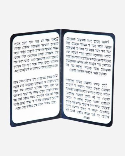 ברכון תהילים לפי שם