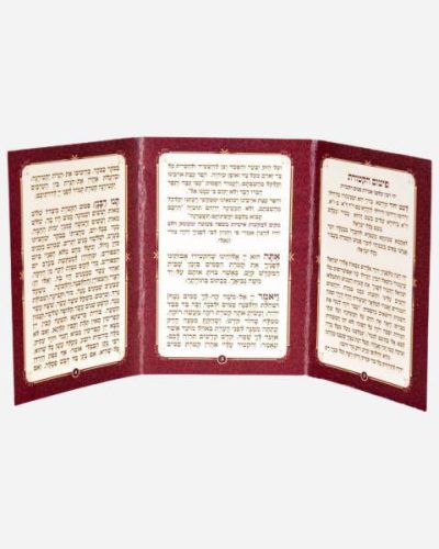ברכון פיטום הקטורת