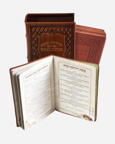 ברכת המזון באנגלית מעור