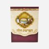 ברכון הפרשת חלה זהב