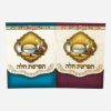 ברכון הפרשת חלה זהב