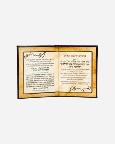 ברכות הדלקת נרות