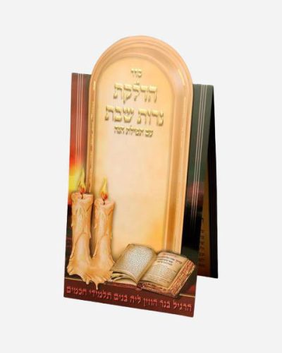 ברכון הדלקת נרות שבת