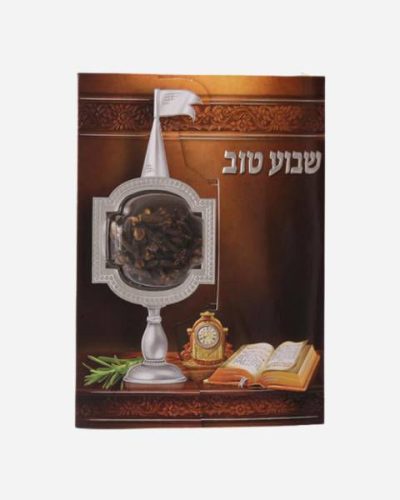 ברכון סדר הבדלה עם בשמים