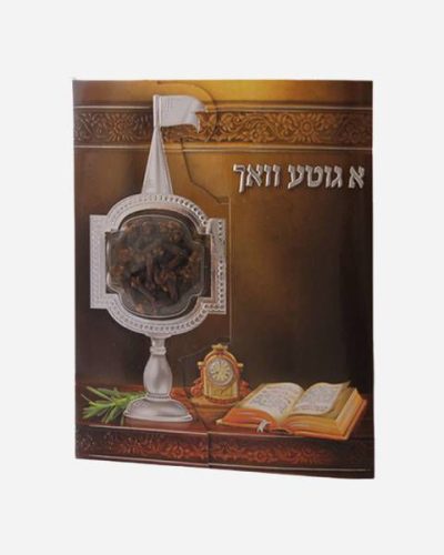 ברכון סדר הבדלה עם בשמים