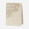 ברכון דגם פנינה וכסף