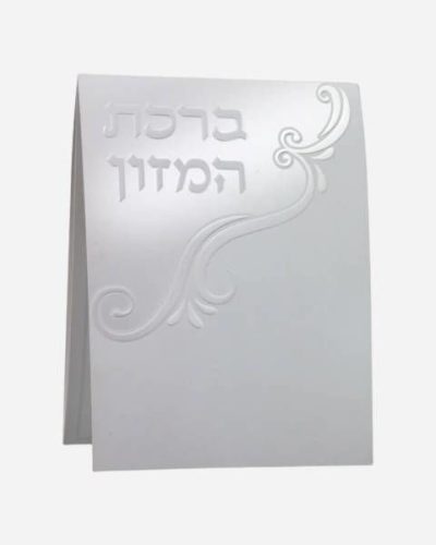 ברכון דגם פנינה וכסף