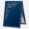 ברכון ברכת המזון כחול וכסוף