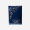 ברכון ברכת המזון כחול וכסוף