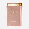 ספר חת״ת מעור