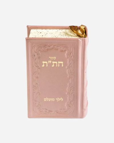 ספר חת״ת מעור