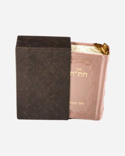 ספר חת״ת מעור