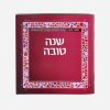 ברכון ראש השנה דגם רימון