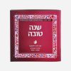 ברכון ראש השנה דגם רימון