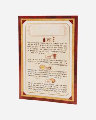 ברכון פסח לילדים