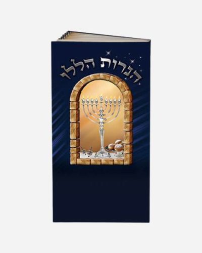 ברכון הדלקת נרות חנוכה דגם נייבי
