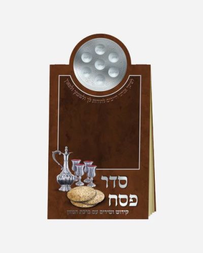 ברכון פסח