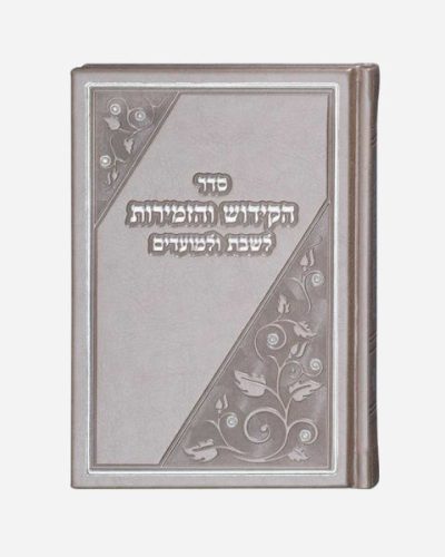 ספר הקידוש דמוי עור דגם מלבן