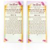 ברכון מגנט הפרשת חלה