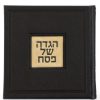 הגדה מרובעת דמוי עור גדולה