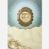 ברכת המזון