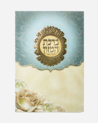 ברכת המזון