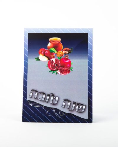 ברכון סדר ראש השנה