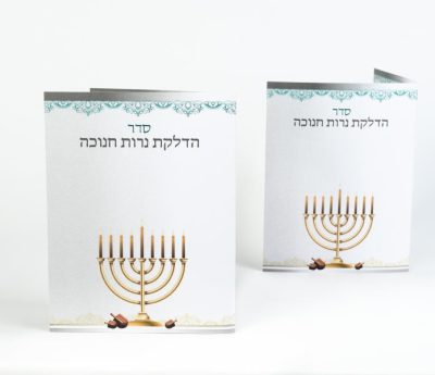 ברכון חנוכה כסוף