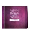 אגרת הרמב"ן