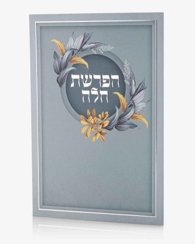 ברכון הפרשת חלה - סדרת פרחים תכלת