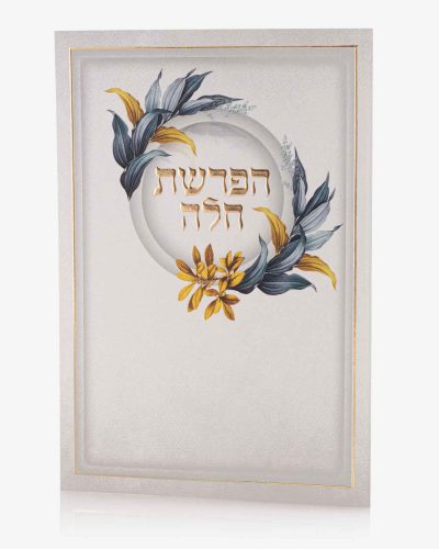 ברכון הפרשת חלה - סדרת פרחים לבן