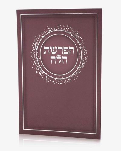 ברכון הפרשת חלה - סדרת נצנצים בורדו