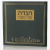 הגדה לפסח דגם יציאת מצרים כריכה רכה- ירוק