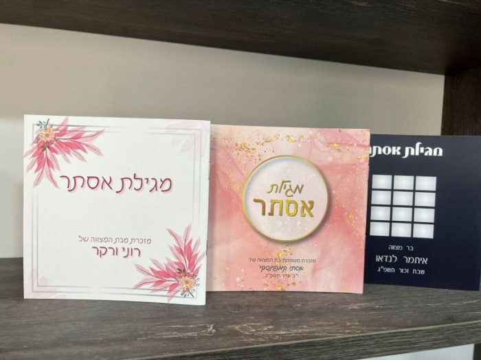 ⁦מגילת אסתר בעיצוב אישי⁩ – תמונה ⁦3⁩