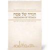 הגדה לפסח עברית-אנגלית