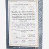ברכת המזון גדול - להניח ברכה - כחול לבן