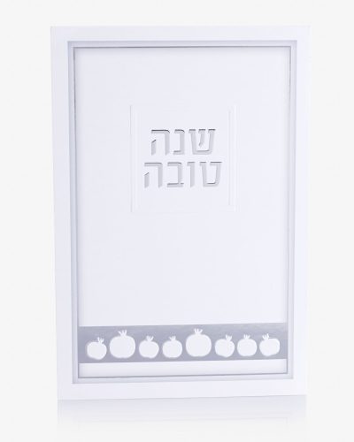 ברכון ראש השנה דגם רימונים לבן כסף