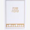 ברכון ראש השנה דגם רימונים לבן זהב