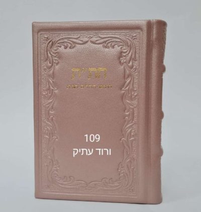 ספר חת״ת מעור