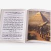 הגדה לפסח דגם מעבדות לחירות איורים בטכנולגית AI