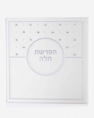 ברכון הפרשת חלה כריכת דמוי עור לבן - קריסטלים