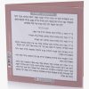 ברכון ברכת המזון - דגם ריבוע -ורוד