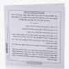 ברכון ברכת המזון - דגם ריבוע -לבן