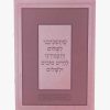 ברכון סדר קריאת שמע ורוד