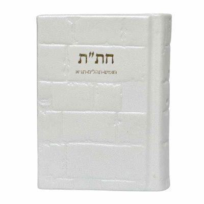 ספר חתת כותל