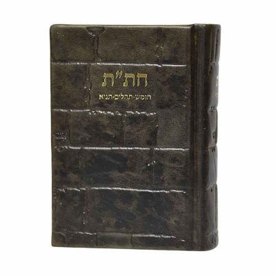 ספר חתת כותל
