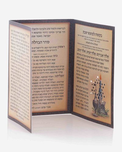 ברכון הבדלה עם בשמים דגם לואי - חום