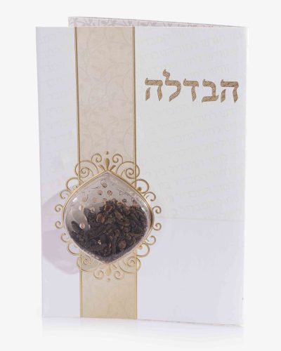 ברכון הבדלה עם בשמים דגם לואי - לבן